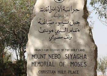 Mount Nebo - Madaba