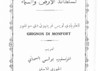 Assemani - Grignon [Ar]