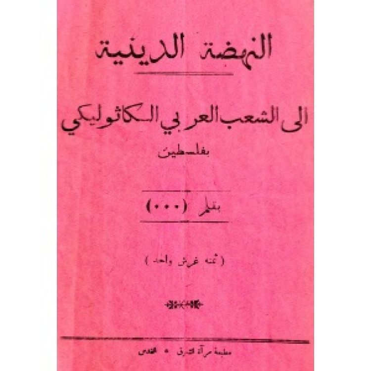 Nahda [Ar]