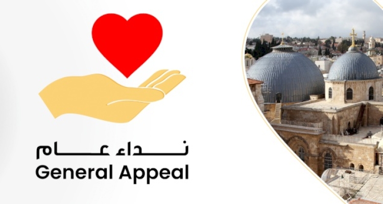نداء عام